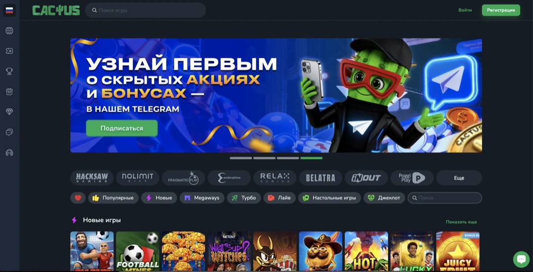 Cactus Casino — официальный сайт Кактус казино, регистрация и зеркало Cactus Casino — официальный сайт Кактус казино, регистрация и зеркало